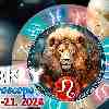 Leo week horoscope April 15—21, 2024