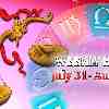 Libra week horoscope July 31—August 6, 2023