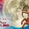 Sagittarius Full Moon Horoscope March 7
