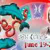 Pisces week horoscope June 19—25 2023