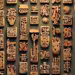Dream Dictionary Hieroglyphs